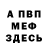 Метадон белоснежный C Vox