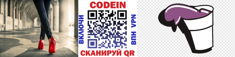 Кодеин напиток Lean (лин) Куса
