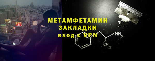 метамфетамин Армянск