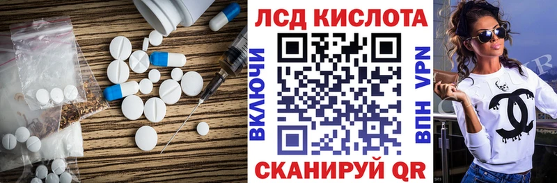 Лсд 25 экстази кислота Куса