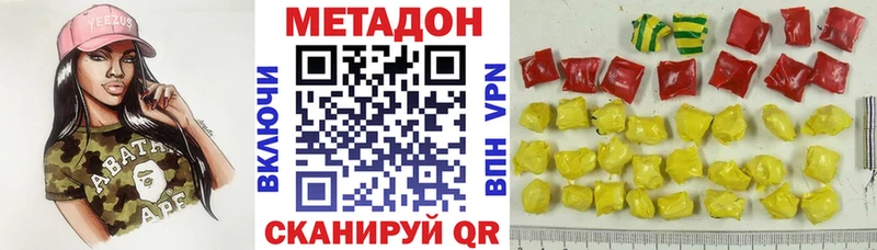 МЕТАДОН мёд  ссылка на мегу зеркало  Куса 